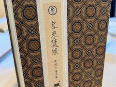 菜单-之参餐厅(前门大街店)