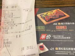 -豪客来牛排(新街口羊皮巷店)