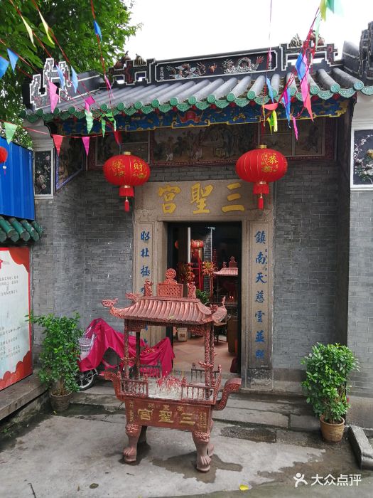 茶基三圣宫-图片-佛山周边游-大众点评网