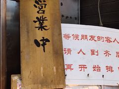-老龙亭拉面店