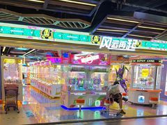 -风云再起游乐汇(北京西单西西友谊店)