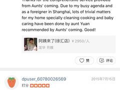 -阿姨来了家政·月嫂育儿嫂保姆(黄浦区店)
