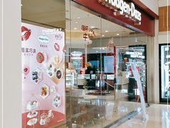 门面-哈根达斯(石家庄北国店)