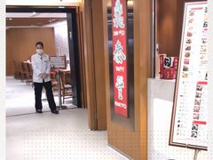 -鼎泰丰(新港中心店)