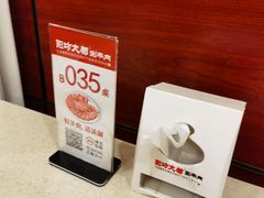 -阳坊大都涮羊肉(阳坊总店)