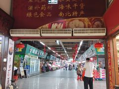 -福田农产品批发市场有限公司蔬菜交易区