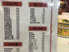 菜单-京氣春饼(机场店)