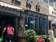 门面-随柳居·苏式小吃(建新巷店)