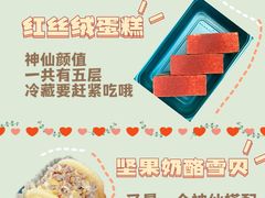 -東更道点心行(利客来店)