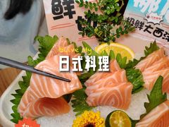 -万岁寿司(万国店)