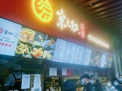 门面-京天红酒家(虎坊路店)