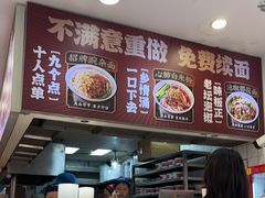 -十八梯邓凳面(狮子坪店)