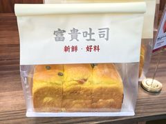 -富贵面包公司(运河店)