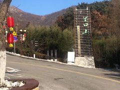 -里口山风景名胜区