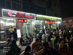 门面-MOMO冰品·生巧汤圆(红桥店)