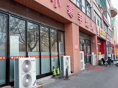-小寒羊烧烤(凯瑞时代大厦店)