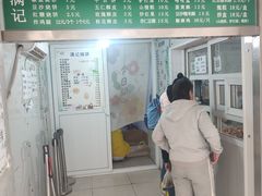 -满记烧饼(牛街东里小区一区店)