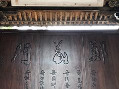 -江南第一家