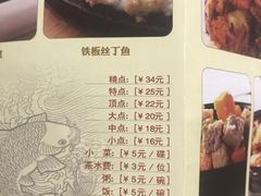 菜单-潮福城大酒楼(湖滨北路店)