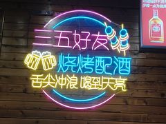 -东北烧烤·盱眙龙虾·巫山烤鱼·小海鲜