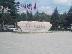 -长春世界雕塑园冰雪艺术天地