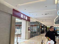 -福田卓悦INTOWN购物中心