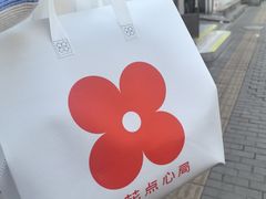 -红花点心局(大观园店)