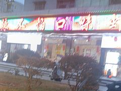 -辣不怕口味虾(凌霄路店)