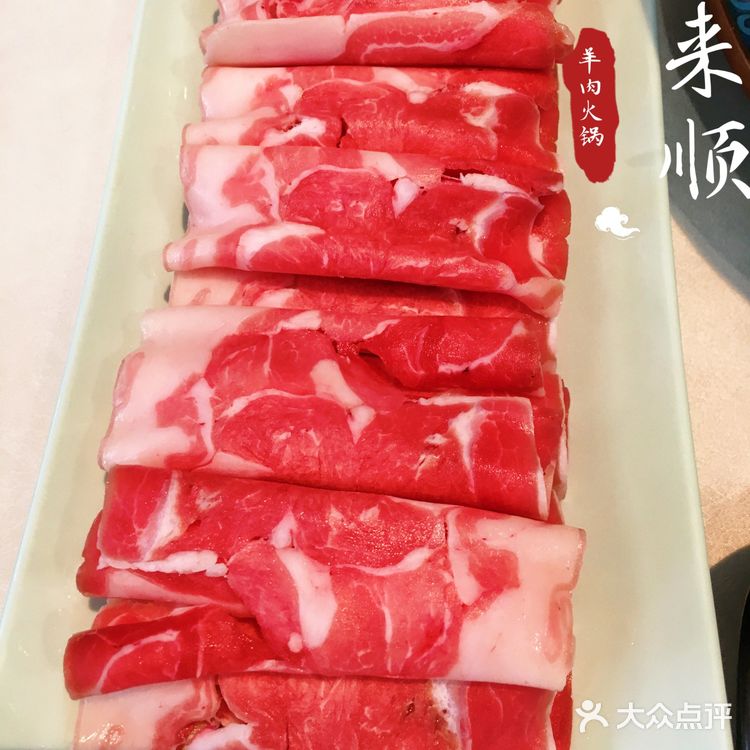 东来顺的涮--真叫嫩