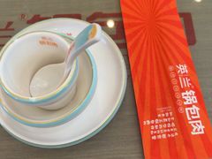-英兰朝族饭店·英兰锅包肉(佳园路店)