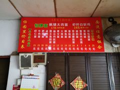 菜单-原怡园面馆(拙政园店)