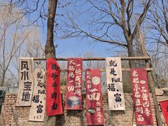 -辛庄国际文化艺术区