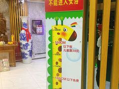 -绿岛汤泉韩式休闲会所