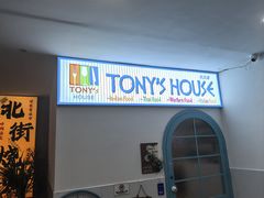 -Tony's House