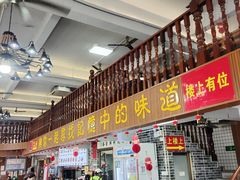 -正果忠记云吞濑粉(总店)