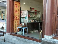 门面-再回首鸡肉米线(人民路一店)