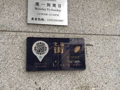 -贺记蛋烘糕(文庙西街店)