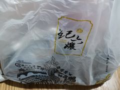 -王浩儿纪六孃甜皮鸭(乐山总店)