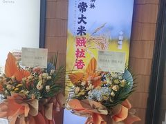 -野人先生现做冰淇淋(北京顺义祥云小镇店)