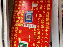 菜单-夏记早点