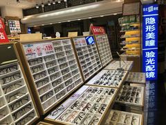 -美式眼镜·授权蔡司.依视路.尼康.豪雅.明月(人民广场店)