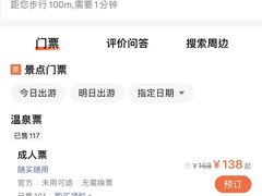 -白桦林温泉谷