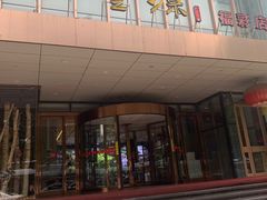 -裕丰源(福彩路店)