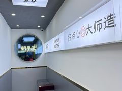 -明早见·点心大师(三马路店)