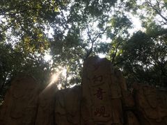 -赭山公园