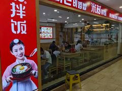 -米村拌饭(砂之船中东奥莱店)