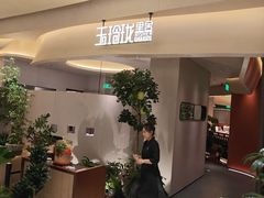 -玉玲珑·里舍(万象城店)