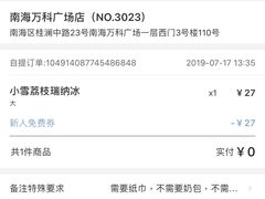 -瑞幸咖啡(南海万科广场店)