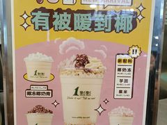 -1点点(望京万象汇店)