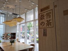 靠窗位-奈雪的茶(中海环宇荟店)